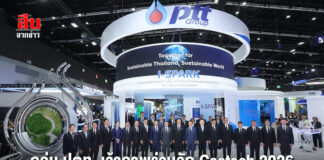 กลุ่ม ปตท. เจ้าภาพร่วมจัด Gastech 2026 แสดงศักยภาพบริษัทพลังงานไทยบนเวทีโลก