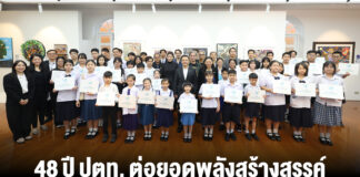 48 ปี ปตท. ต่อยอดพลังสร้างสรรค์ จุดประกายอนาคต ผ่านเวทีศิลปกรรม ปตท.