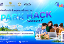 อย่าปล่อยให้ไอเดียเปลี่ยนชุมชนค้างอยู่แค่ในความคิด เมื่อเงินรางวัลรวมกว่า 380,000 บาท และเวทีลงมือทำจริงกำลังรอคุณอยู่!
